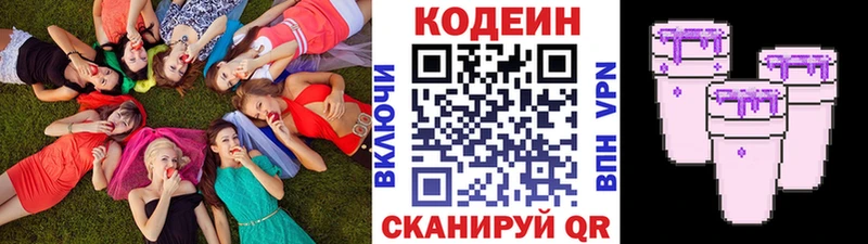 Кодеиновый сироп Lean напиток Lean (лин)  Мглин 