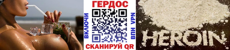 ГЕРОИН белый  Мглин 