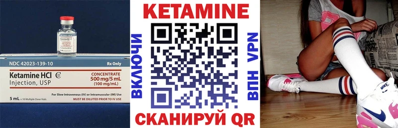 Кетамин ketamine  Мглин 