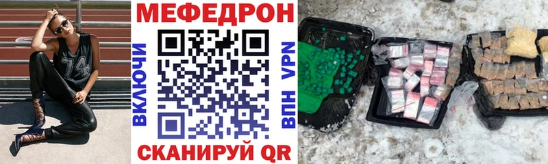 Мефедрон мука  купить наркотики цена  Мглин 