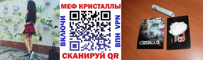 Мефедрон кристаллы Мглин