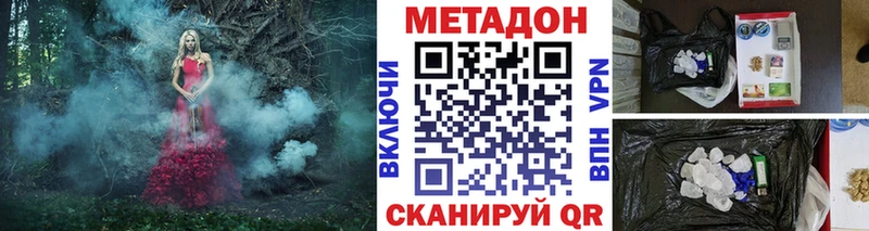 МЕТАДОН methadone  закладки  Мглин 